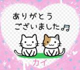 カイ(46)ブログ05/20 00:00