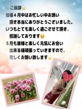 早川（はやかわ）(47)ブログ05/01 00:00