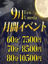 あおい(25)ブログ09/17 00:00