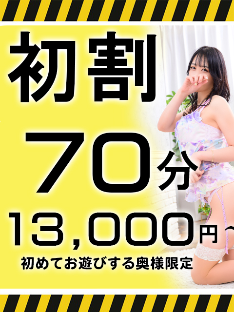 隣りの奥さん日本橋店