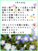 土屋（つちや）(46)ブログ05/01 00:00