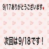 こと(35)ブログ09/17 00:00