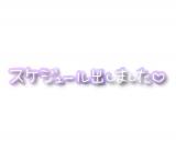 ゆあ(23)ブログ02/09 00:00