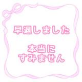 ももか(20)ブログ09/06 00:00