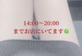 れいな(24)ブログ04/30 00:00