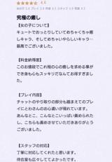 とわ(30)ブログ05/01 00:00