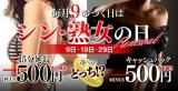 かおり奥様(55)ブログ10/19 00:00