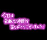 みりや(27)ブログ08/14 00:00