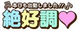 れいか(42)ブログ04/24 00:00