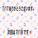 こと(35)ブログ07/17 00:00