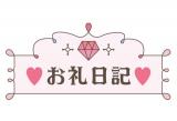 ももは(40)ブログ04/26 00:00