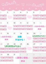 ももか(20)ブログ12/02 00:00