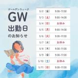 ことは(28)ブログ05/02 00:00