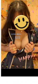 ことさん(36)ブログ05/01 00:00