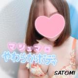 さとみ(38)ブログ04/24 00:00