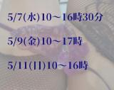 あやか(44)ブログ05/01 00:00