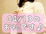 梅園みさき(38)ブログ04/14 00:00