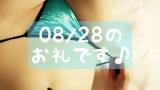 梅園みさき(38)ブログ08/30 00:00