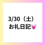 りえ(27)ブログ04/14 00:00