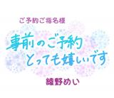 綾野めい(44)ブログ11/01 00:00