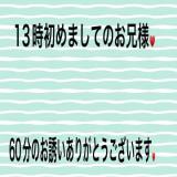 こと(35)ブログ09/23 00:00