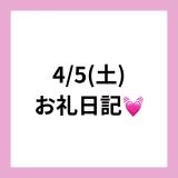 りえ(27)ブログ04/15 00:00