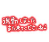 ちはや(28)ブログ10/15 00:00