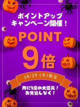 ゆきさん(29)ブログ10/29 00:00