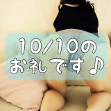 梅園みさき(38)ブログ10/11 00:00