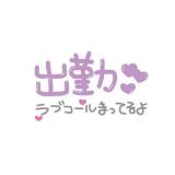 さつき(53)ブログ04/29 00:00