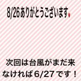 こと(35)ブログ08/26 00:00