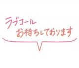 りつ(23)ブログ04/25 00:00