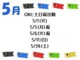葉月(28)ブログ04/29 00:00