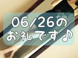 梅園みさき(38)ブログ06/29 00:00