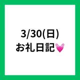 りえ(27)ブログ04/13 00:00