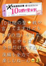 すず(30)ブログ04/24 00:00