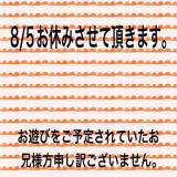 こと(35)ブログ08/05 00:00