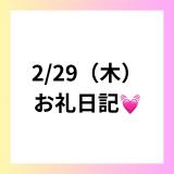 りえ(27)ブログ03/03 00:00