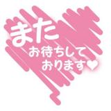 かすみ(44)ブログ03/26 00:00