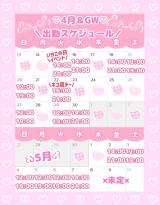 ももか(20)ブログ04/14 00:00