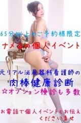 ナメコ(27)ブログ05/02 00:00