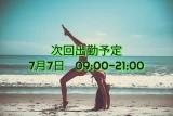 しづ(25)ブログ07/05 00:00