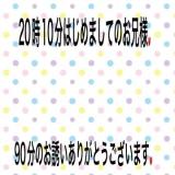 こと(35)ブログ08/17 00:00