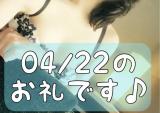 梅園みさき(38)ブログ04/23 00:00