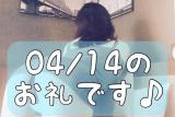 梅園みさき(38)ブログ04/15 00:00