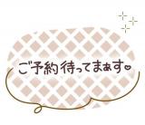 るうさん(30)ブログ11/01 00:00