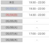 のあ(28)ブログ05/02 00:00