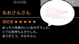 かな(26)ブログ04/11 00:00