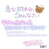 北村さき(37)ブログ04/22 00:00