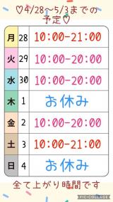 なほ(30)ブログ04/24 00:00